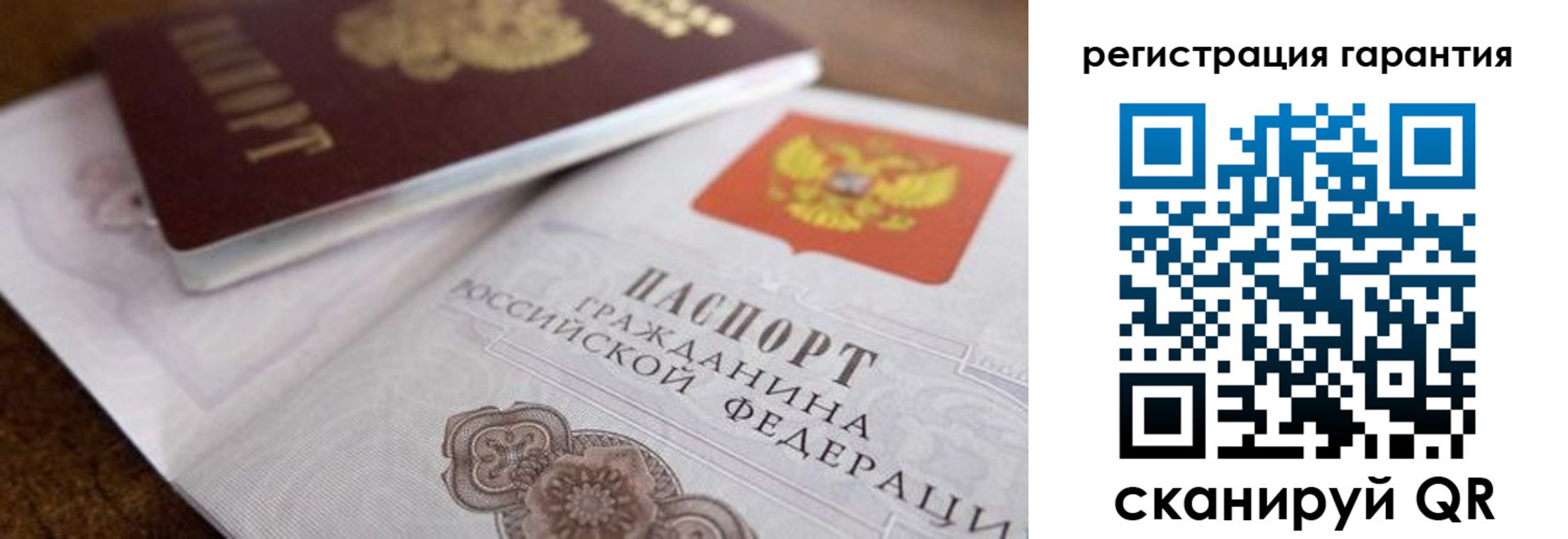 прописка штамп в Астраханской области