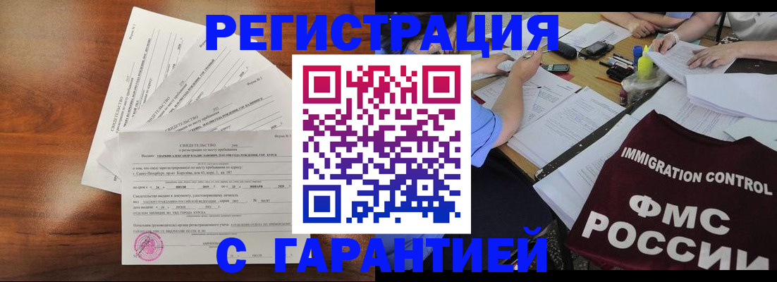 прописка поиск в Астраханской области