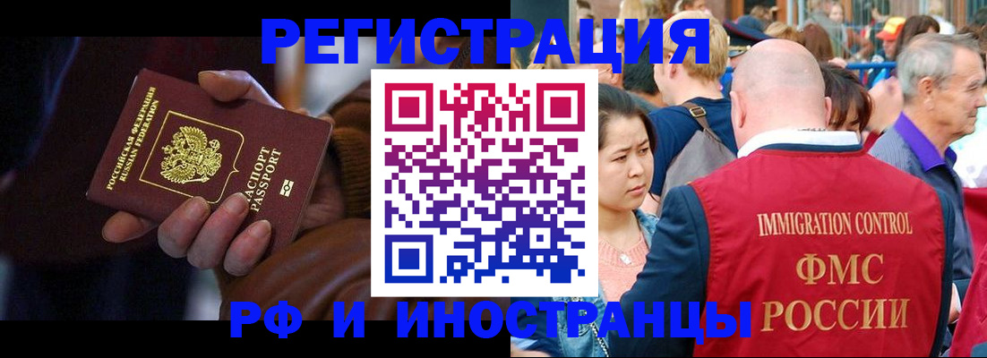 прописка 2025 в Астраханской области