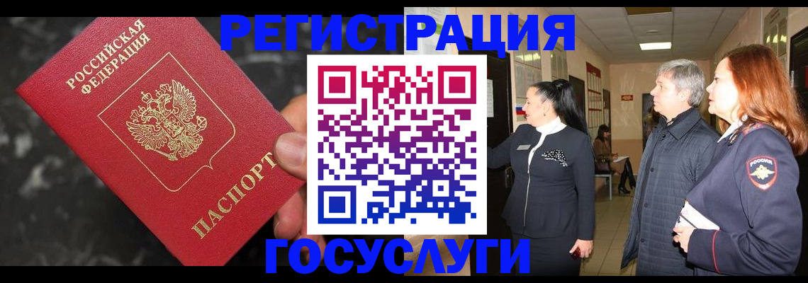 временная прописка в Астраханской области