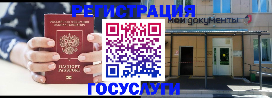 временная регистрация поиск в Астраханской области