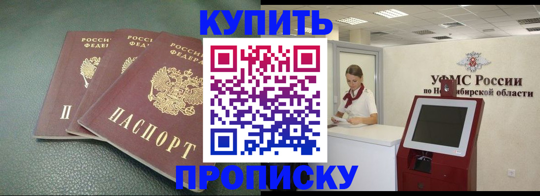 прописка поиск в Астраханской области