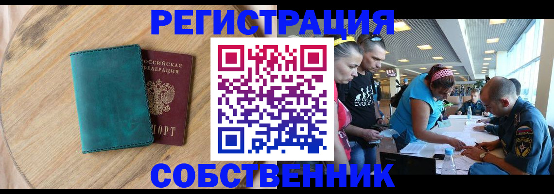 миграционный учет в Астраханской области