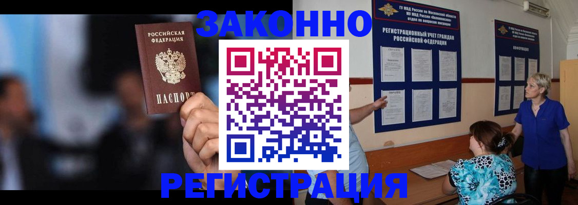 прописка для школы в Астраханской области