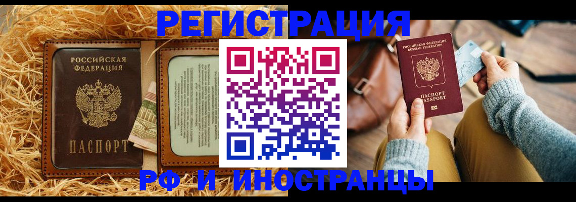 прописка для школы в Астраханской области